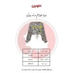 بلوز آستین بلند افراتین 9582/2