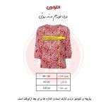 بلوز گلدار افراتین کد 7559/9