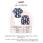 ست تیشرت و شلوارک مدل لاما لاما افراتین کد 6584