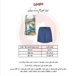 ست تاپ و شلوارک زنانه مدل سنگ افراتین با شلوارک سرمه‌ای کد 6581