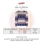 بلوز آستین بلند مدل برف افراتین کد 7573