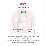 هودی جلو بسته سفید افراتین کد 7566