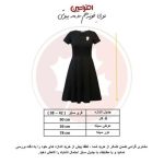پیراهن زنانه مشکی افراتین کد 9595