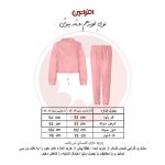 ست بلوز و شلوار زنانه مدل دمپاکش دار افراتین رنگ گلبهی کد 6591