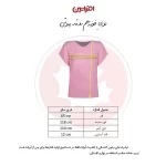 تیشرت آستین کوتاه زنانه افراتین مدل چهارخانه ریز کد 2593 رنگ صورتی