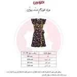 پیراهن یقه هفت زنانه افراتین مدل گل سرخ کد 9599 رنگ سرمه‌ای