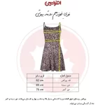 پیراهن زنانه افراتین مدل پلنگی کد 9593