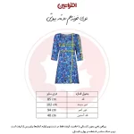 پیراهن یقه گرد زنانه افراتین مدل کژال گل ریز کد 9602