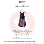 پیراهن یقه هفت زنانه افراتین مدل نیلوفر کد 9604 رنگ سرمه‌ای