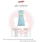 پیراهن زنانه افراتین مدل فیروزه و خاتون کد 9603 رنگ فیروزه ای