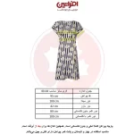 پیراهن زنانه افراتین مدل والا بابونه کد 9566