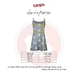 پیراهن بدون آستین راحتی زنانه افراتین مدل خرگوش کد 9593