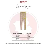 شلوار راحتی زنانه افراتین مدل پروانه رنگ سبز کد 5566