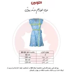 پیراهن یقه هفت زنانه افراتین مدل زبرا کد 9599
