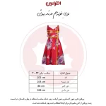 پیراهن یقه هفت زنانه افراتین مدل آنه کد 9604