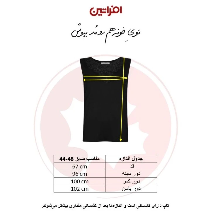 تاپ زنانه افراتین مدل یقه گیپور کد 1575