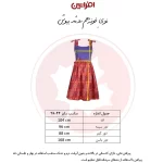 پیراهن یقه گرد زنانه افراتین مدل نازگل کد 9605