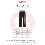 شلوار مام استایل زنانه افراتین مدل بابوس رنگ مشکی کد 5562