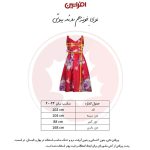 پیراهن یقه هفت زنانه | مدل آنه پلنگی 9604