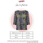 بلوز آستین سه ربع یقه گرد زنانه | مدل آنا پلنگی | مشکی سفید