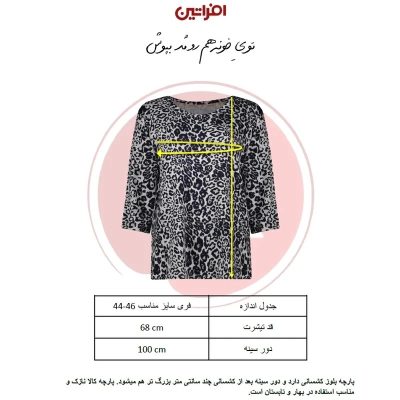 بلوز آستین سه ربع یقه گرد زنانه | مدل آنا پلنگی | مشکی سفید