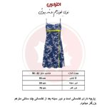 پیراهن راحتی زنانه | مدل پلنگی 9593 | رنگ مشکی سفید