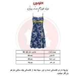 پیراهن راحتی زنانه | مدل پلنگی 9593