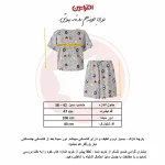ست کراپ و شلوارک زنانه پاندا | 6584 افراتین - Image 5