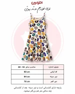 پیراهن راحتی زنانه طرح فیلی 9593 | افراتین - Image 5
