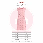 پیراهن خواب زنانه طرح تدی | مدل 9616 افراتین - Image 4