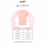 تیشرت باکسی زنانه پاستلی پنبهای | افراتین - Image 3