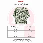 تیشرت نخی زنانه مدل شانس سبز کد 2626 | افراتین - Image 4