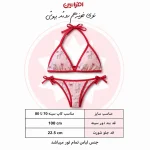 ست لباس زیر زنانه طرح زرافه صورتی کد 6616 | افراتین - Image 4