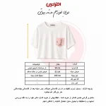 کراپ زنانه فانتزی | کد 66121 - Image 4