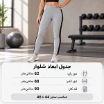 لگ فیتنس زنانه بغل توردار | کد 5570 - Image 7