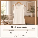 تاپ زنانه مدل مارشمالو شیری - Image 4
