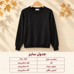 بافت زنانه دارک مشکی - تصویر 3