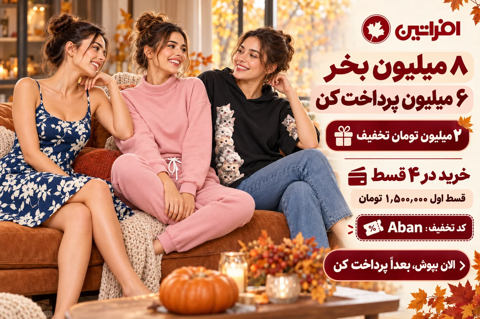 تخفیف ویژه هالووین