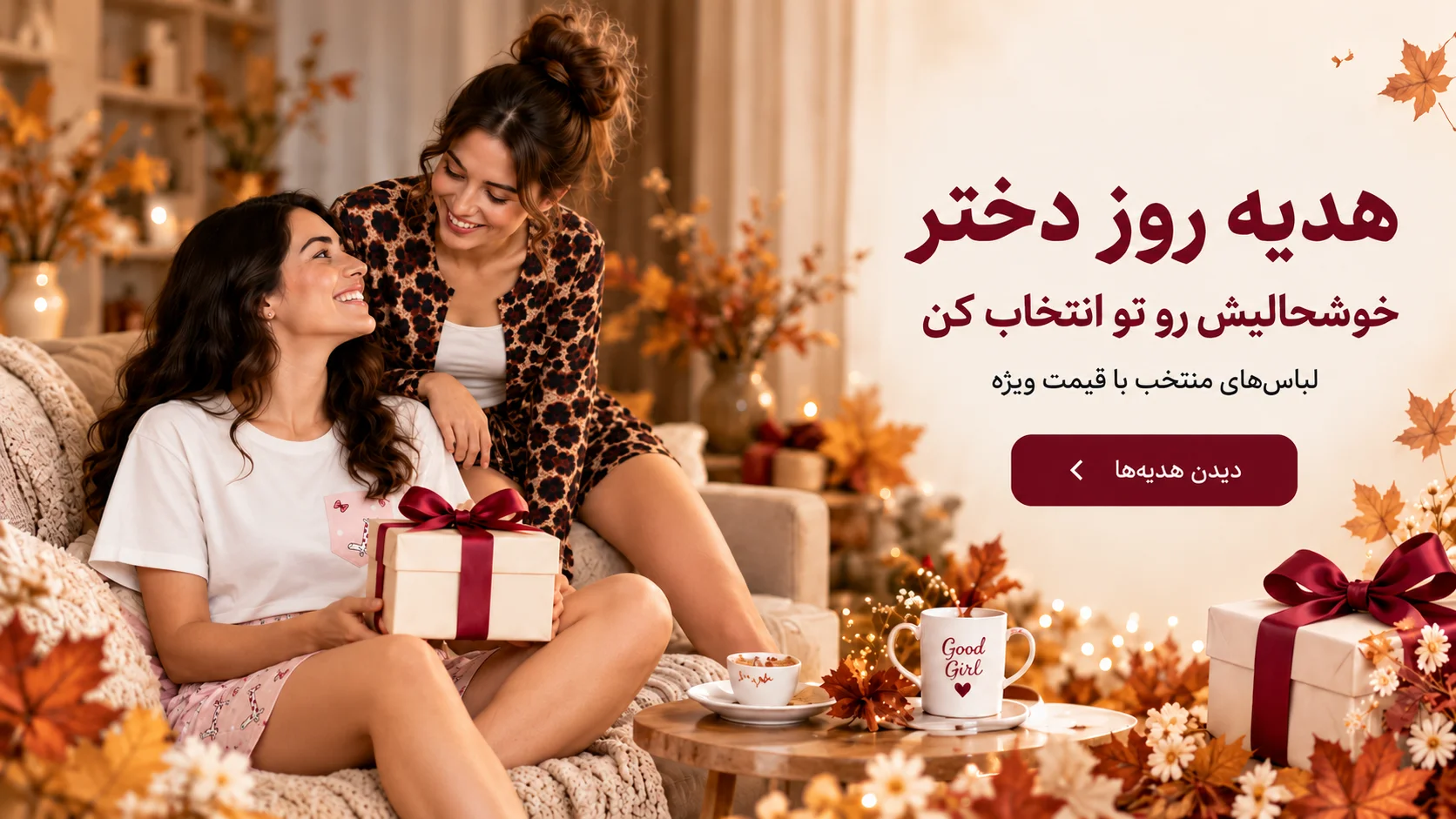 کادو روز دختر چی بخریم؟