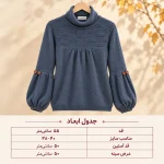 بافت زنانه هرمس طوسی - تصویر 4
