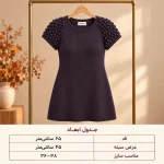 سارافون بافت زنانه بلونایت سورمه‌ای - تصویر 4