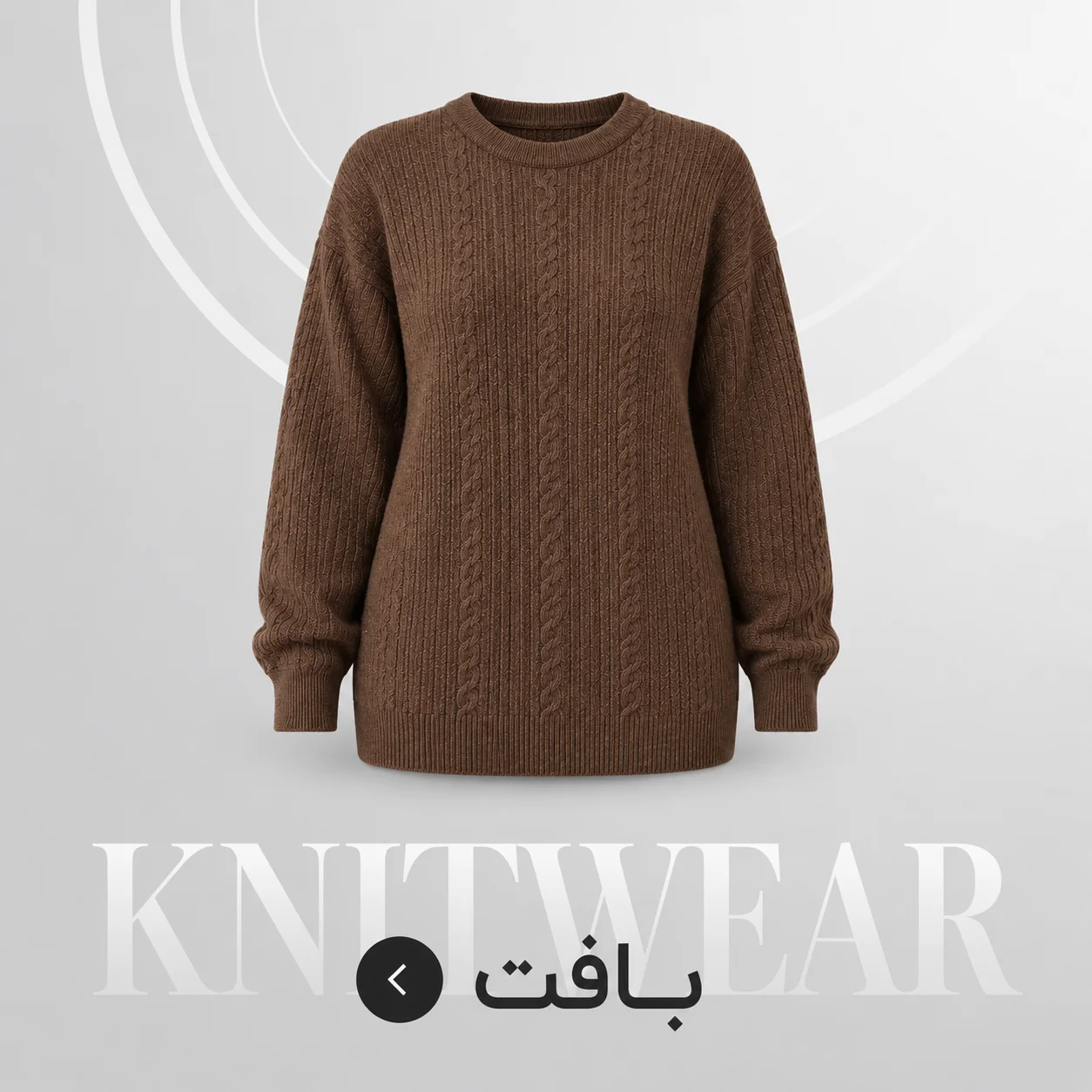 بافت زنانه - افراتین
